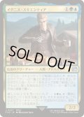 [EX+]イグニス・スキエンティア/Ignis Scientia《日本語》【FIN】