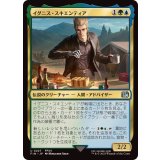 (FOIL)イグニス・スキエンティア/Ignis Scientia《日本語》【FIN】