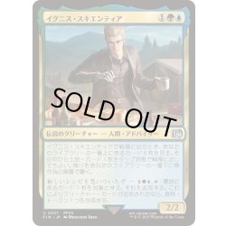 画像1: [EX+]イグニス・スキエンティア/Ignis Scientia《日本語》【FIN】