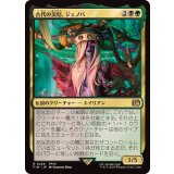 (FOIL)古代の災厄、ジェノバ/Jenova, Ancient Calamity《日本語》【FIN】