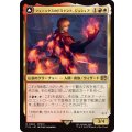 フェニックスのドミナント、ジョシュア/Joshua, Phoenix's Dominant《日本語》【FIN】