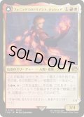 [EX+]フェニックスのドミナント、ジョシュア/Joshua, Phoenix's Dominant《日本語》【FIN】
