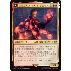 画像1: フェニックスのドミナント、ジョシュア/Joshua, Phoenix's Dominant《日本語》【FIN】