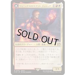 画像1: [EX+](FOIL)フェニックスのドミナント、ジョシュア/Joshua, Phoenix's Dominant《日本語》【FIN】