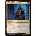 ジャッジマスター、ガブラス/Judge Magister Gabranth《日本語》【FIN】