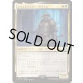 [EX+]ジャッジマスター、ガブラス/Judge Magister Gabranth《日本語》【FIN】