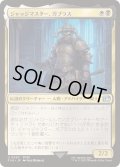 [EX+](FOIL)ジャッジマスター、ガブラス/Judge Magister Gabranth《日本語》【FIN】
