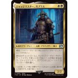 (FOIL)ジャッジマスター、ガブラス/Judge Magister Gabranth《日本語》【FIN】