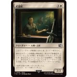 (FOIL)武器屋/Weapons Vendor《日本語》【FIN】
