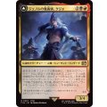ジェノムの魔術師、クジャ/Kuja, Genome Sorcerer《日本語》【FIN】