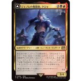 (FOIL)ジェノムの魔術師、クジャ/Kuja, Genome Sorcerer《日本語》【FIN】