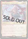 (FOIL)シーンドライブ、ライトニング/Lightning, Army of One《日本語》【FIN】
