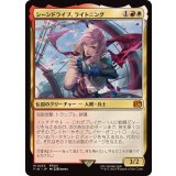 (FOIL)シーンドライブ、ライトニング/Lightning, Army of One《日本語》【FIN】