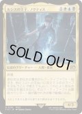 (FOIL)ルシスの王子、ノクティス/Noctis, Prince of Lucis《日本語》【FIN】