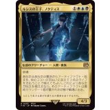 (FOIL)ルシスの王子、ノクティス/Noctis, Prince of Lucis《日本語》【FIN】