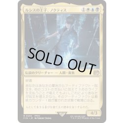 画像1: (FOIL)ルシスの王子、ノクティス/Noctis, Prince of Lucis《日本語》【FIN】