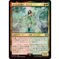 ミストの召喚士、リディア/Rydia, Summoner of Mist《日本語》【FIN】