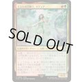 (FOIL)ミストの召喚士、リディア/Rydia, Summoner of Mist《日本語》【FIN】
