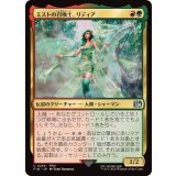 (FOIL)ミストの召喚士、リディア/Rydia, Summoner of Mist《日本語》【FIN】