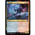 過激な淑女、シャントット/Shantotto, Tactician Magician《日本語》【FIN】