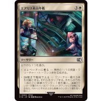 (FOIL)エアリス救出作戦/Aerith Rescue Mission《日本語》【FIN】