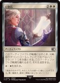 (FOIL)白聖石/White Auracite《日本語》【FIN】