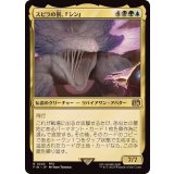 (FOIL)スピラの罰、『シン』/Sin, Spira's Punishment《日本語》【FIN】