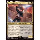 (FOIL)SeeDの傭兵、スコール/Squall, SeeD Mercenary《日本語》【FIN】