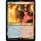 (FOIL)大賢者、テラ/Tellah, Great Sage《日本語》【FIN】