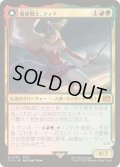 (FOIL)魔導戦士、ティナ/Terra, Magical Adept《日本語》【FIN】