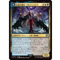 未来の魔女、アルティミシア/Ultimecia, Time Sorceress《日本語》【FIN】