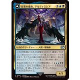 (FOIL)未来の魔女、アルティミシア/Ultimecia, Time Sorceress《日本語》【FIN】