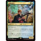 (FOIL)異邦の詩人/The Wandering Minstrel《日本語》【FIN】