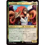 (FOIL)スピラの希望、ユウナ/Yuna, Hope of Spira《日本語》【FIN】