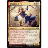 (FOIL)陽気な義賊、ジタン/Zidane, Tantalus Thief《日本語》【FIN】