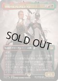 (FOIL)(フルアート)(0319)空賊バルフレアとフラン/Balthier and Fran《日本語》【FIN】