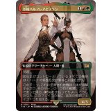 (FOIL)(フルアート)(0319)空賊バルフレアとフラン/Balthier and Fran《日本語》【FIN】