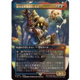 (FOIL)(フルアート)(0321)迷える黒魔道士、ビビ/Vivi Ornitier《日本語》【FIN】