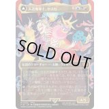 [PLD](FOIL)(フルアート)(0322)人造魔導士、ケフカ/Kefka, Court Mage《日本語》【FIN】