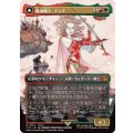 (フルアート)(0323)魔導戦士、ティナ/Terra, Magical Adept《日本語》【FIN】