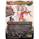 [EX+](FOIL)(フルアート)(0323)魔導戦士、ティナ/Terra, Magical Adept《日本語》【FIN】