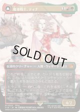(FOIL)(フルアート)(0323)魔導戦士、ティナ/Terra, Magical Adept《日本語》【FIN】