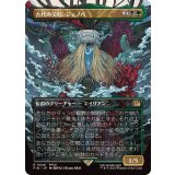 (FOIL)(フルアート)(0346)古代の災厄、ジェノバ/Jenova, Ancient Calamity《日本語》【FIN】