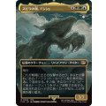 (フルアート)(0348)スピラの罰、『シン』/Sin, Spira's Punishment《日本語》【FIN】