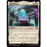 (FOIL)風のクリスタル/The Wind Crystal《日本語》【FIN】