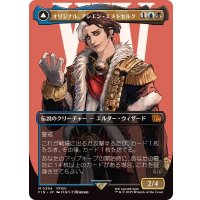 [EX](FOIL)(フルアート)(0394)オリジナル、アシエン・エメトセルク/Emet-Selch, Unsundered《日本語》【FIN】