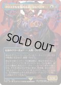 (フルアート)(0395)クリスタルを集める者、ゴルベーザ/Golbez, Crystal Collector《日本語》【FIN】