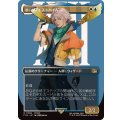 (フルアート)(0396)ホープ・エストハイム/Hope Estheim《日本語》【FIN】