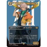 (FOIL)(フルアート)(0396)ホープ・エストハイム/Hope Estheim《日本語》【FIN】