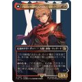 (フルアート)(0397)フェニックスのドミナント、ジョシュア/Joshua, Phoenix's Dominant《日本語》【FIN】
